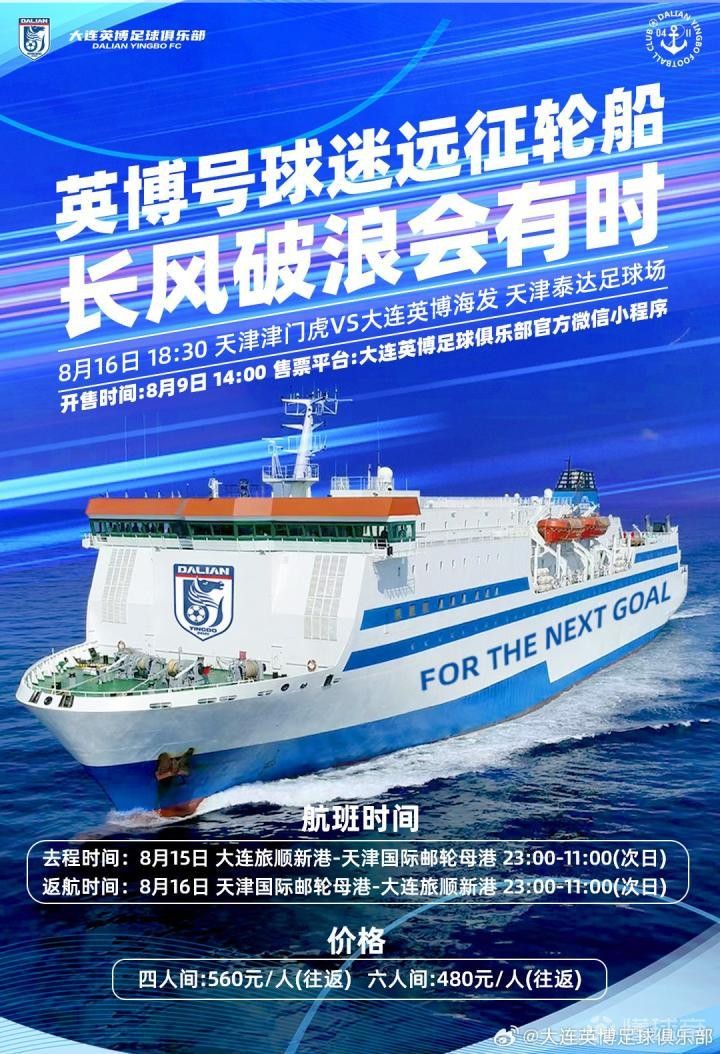 地被远征军, 的热情所感, 已经销售一